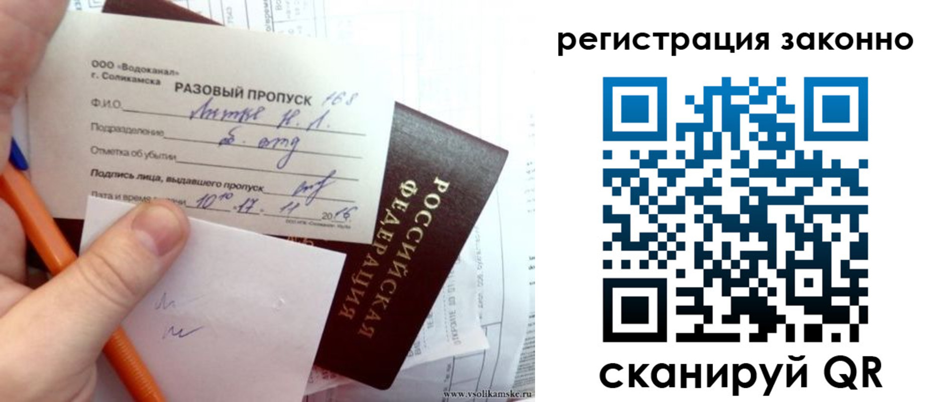 прописка иностранных граждан в Отрадном