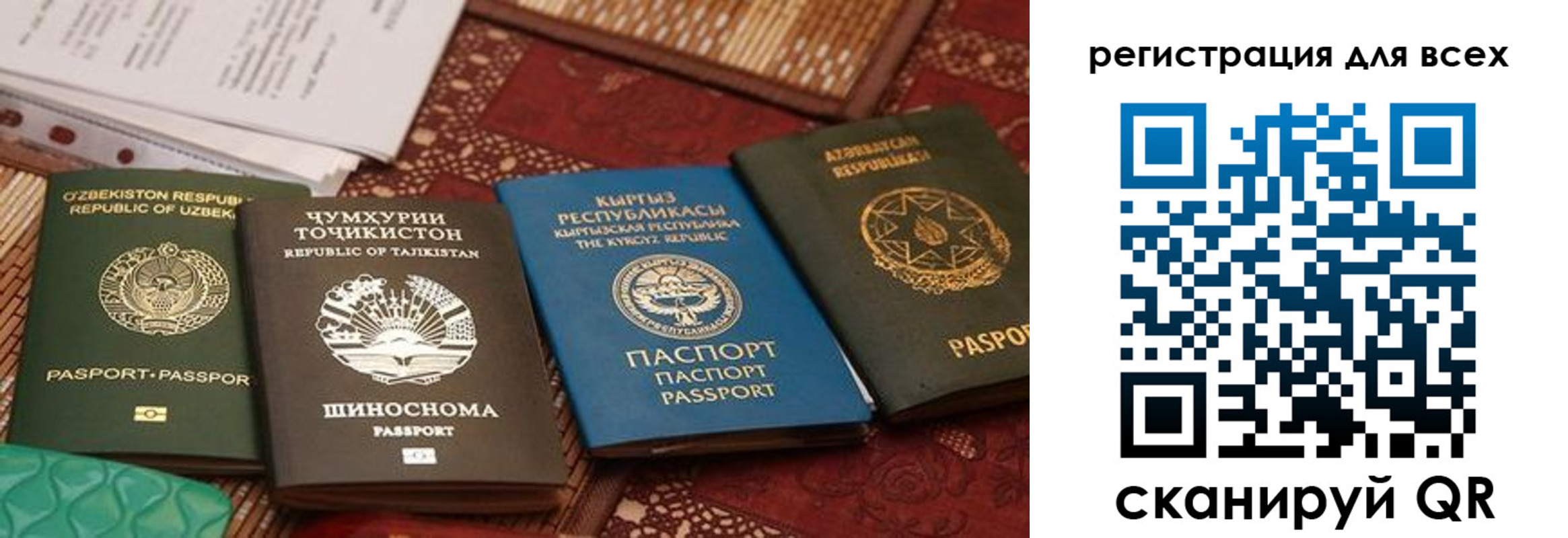 прописка для военкомата в Отрадном